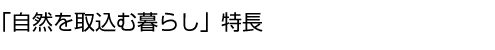 ���]�[�g�z�[���E���T�̓���